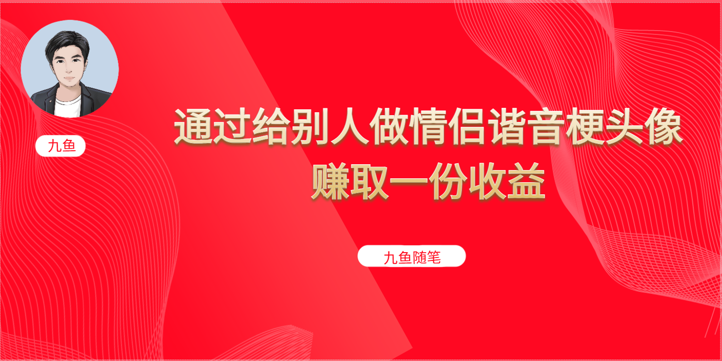 抖音直播做头像日入300+,新手小白看完就能实操(教程+工具)
