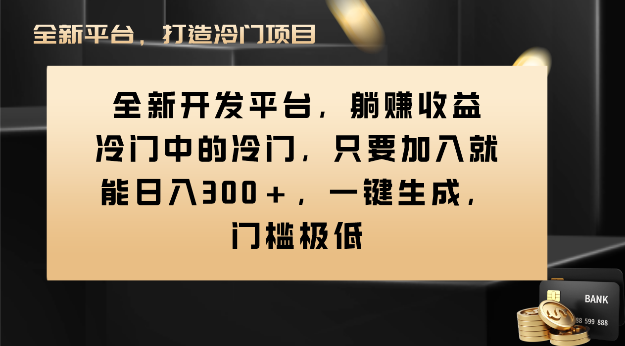 Vivo视频平台创作者分成计划,只要加入就能日入300+,一键生成,门槛极低