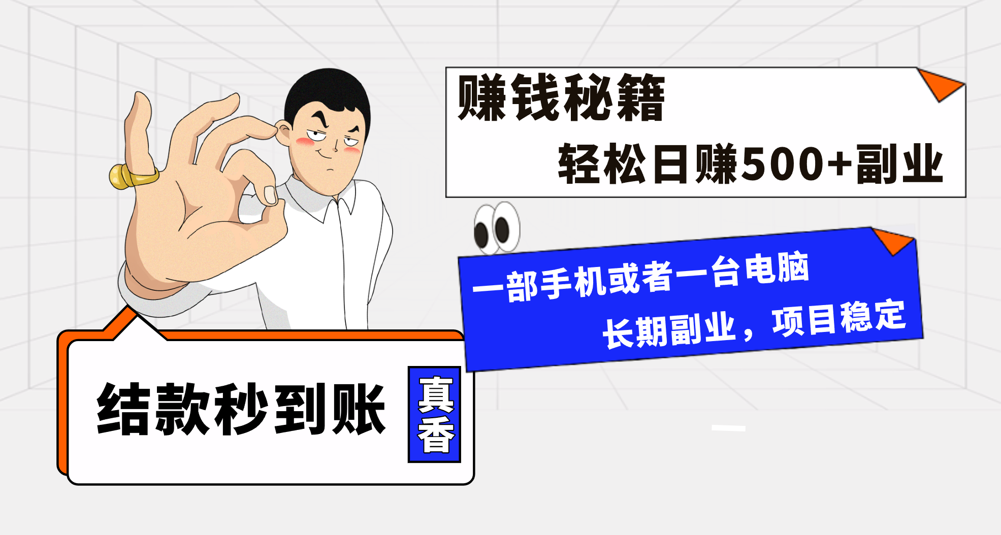 年前最后一个黄金期,单号日入500+,可无脑批量放大操作