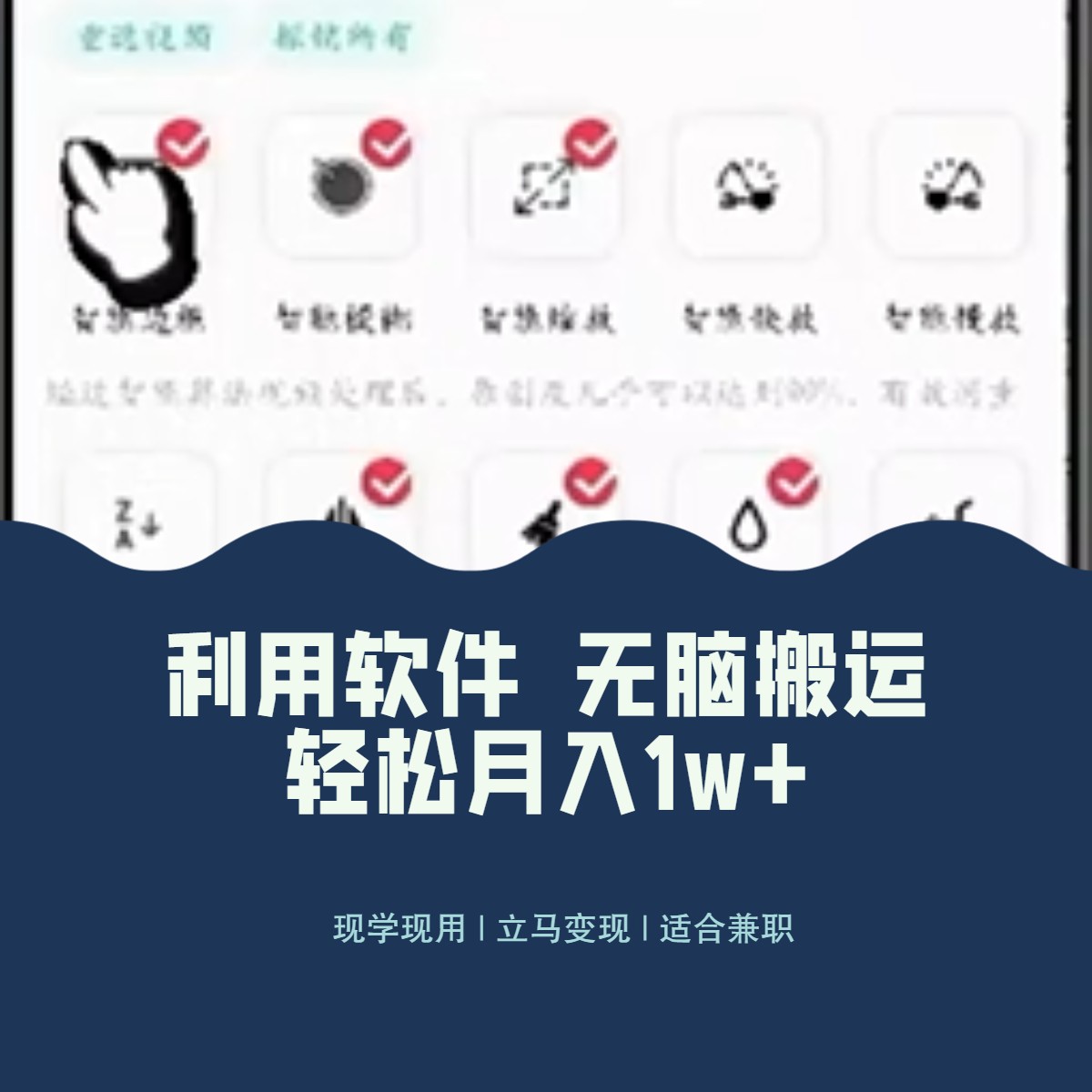 最新蓝海独家玩法,利用软件无脑搬运,小白轻松日入1000+