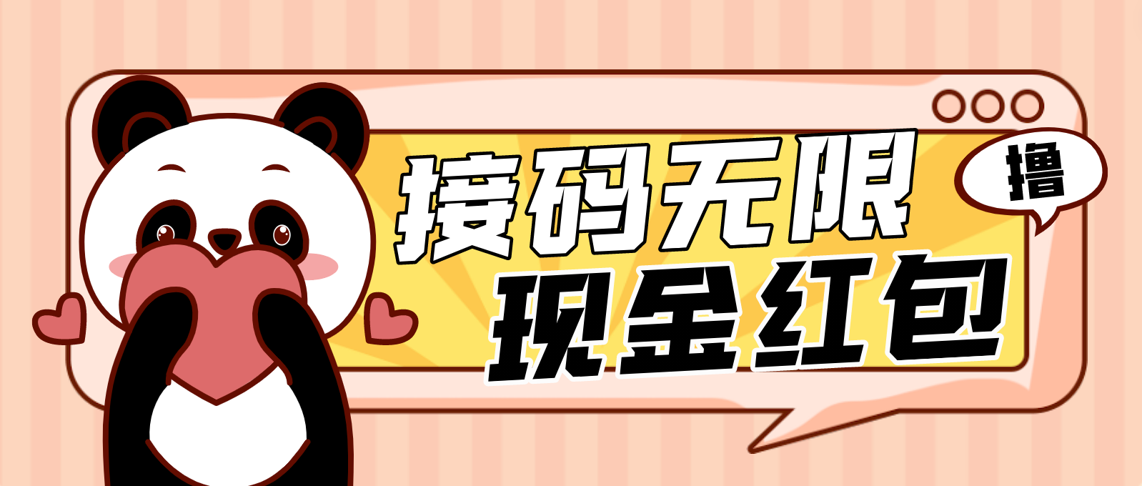 【低保项目】最新某新闻平台接码无限撸1.2元现金红包,提现秒到