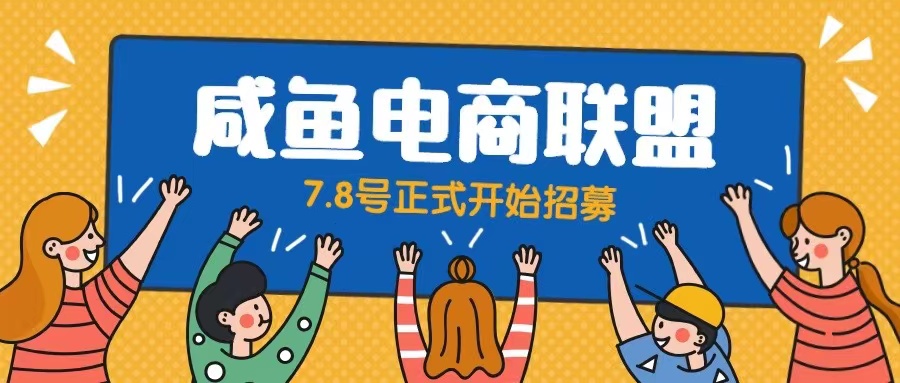 闲鱼精品课,教你打造日入500+的闲鱼店铺,细致讲解看完就会