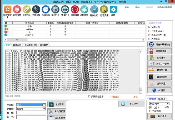外面收费688的天盾一件给软件加密,电脑软件都能加【全套源码+详细教程】