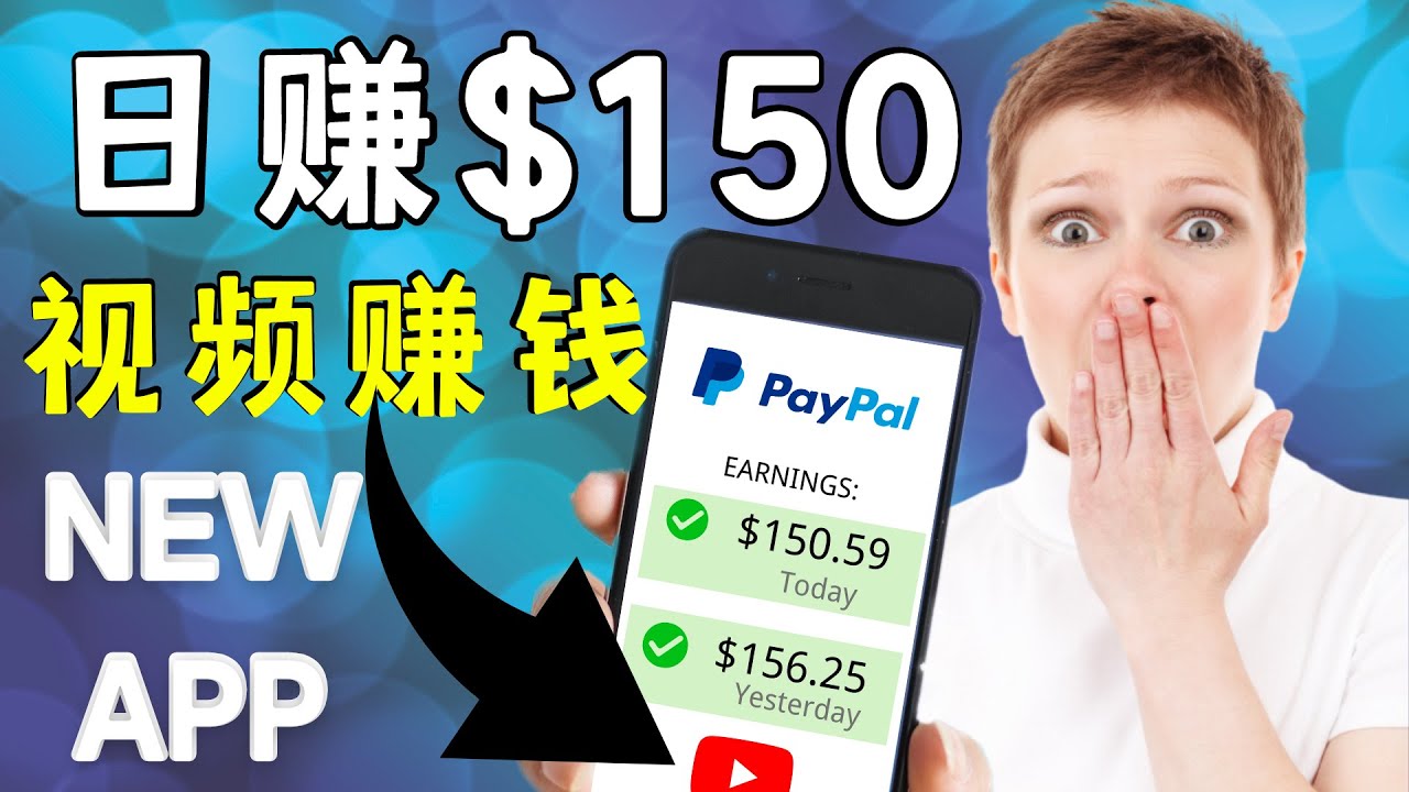 看YouTube视频赚钱2022 每天赚$150|手机也能轻松操作的youtube 赚钱