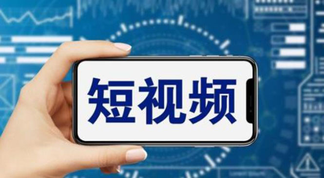 短视频运营教程,新人主播涨粉秘籍,从0带你短视频入门到变现(无水印)
