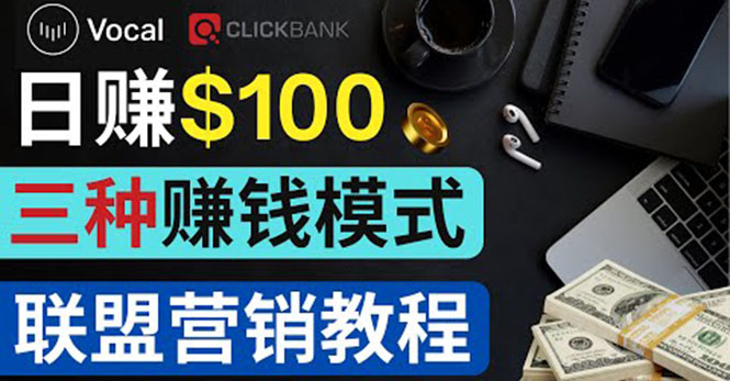 在Vocal Media 发布文章,按照浏览量赚钱 每单获利50到100美元
