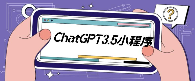 外面卖1888的GP-T小程序美化版,全新 UI 界面 【源码+教程】