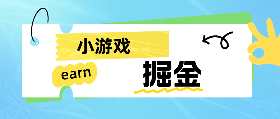 手机0撸小项目:日入50-80米