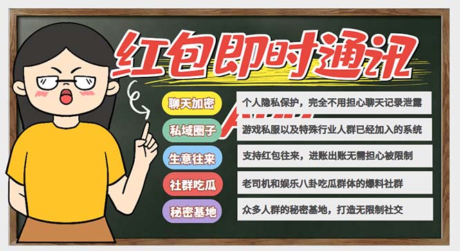 外面搭建一套4K+的红包即时通讯(H5+安卓+IOS)客户端视频教程