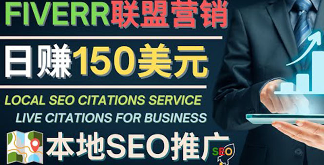 推广Google本地SEO服务,每单15美元,日赚150美元,只需发电子邮件