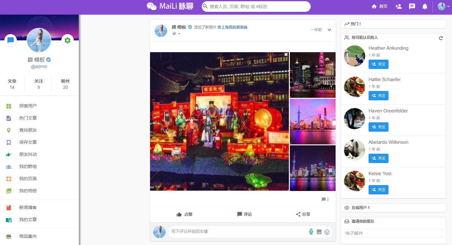 PHP脉聊交友网站搭建,可通过功能+广告变现【APP源码+视频教程】