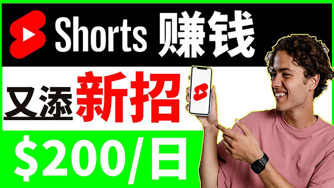 youtube短视频收益 CPA营销教程:每天轻松赚钱200美元!