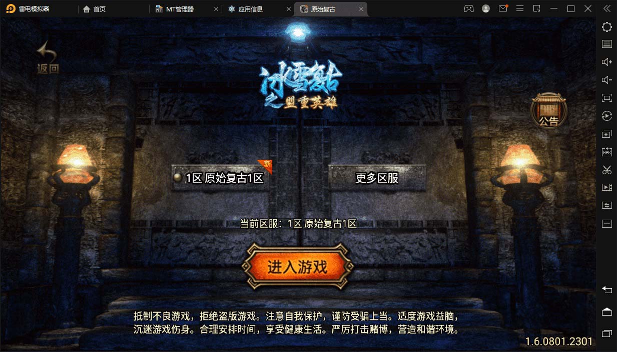冰雪复古传奇1.76搭建,可开服变现,自己搭建自己玩【源码一键端+GM+教程】