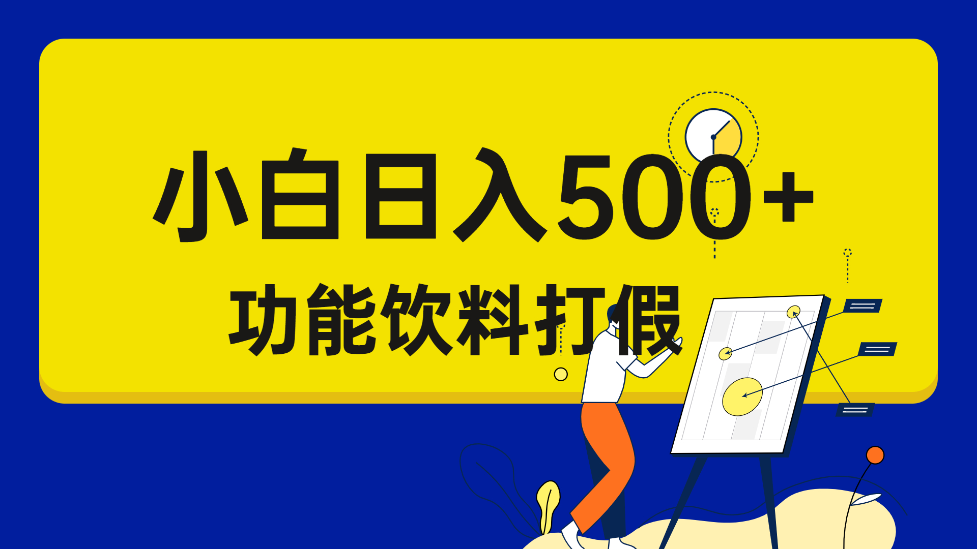 打假维权项目,小白当天上手,一天日入500+(仅揭秘)